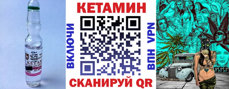 КЕТАМИН ketamine Сысерть
