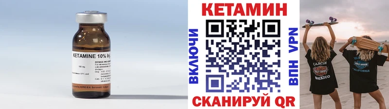 КЕТАМИН VHQ  маркетплейс какой сайт  Сысерть 